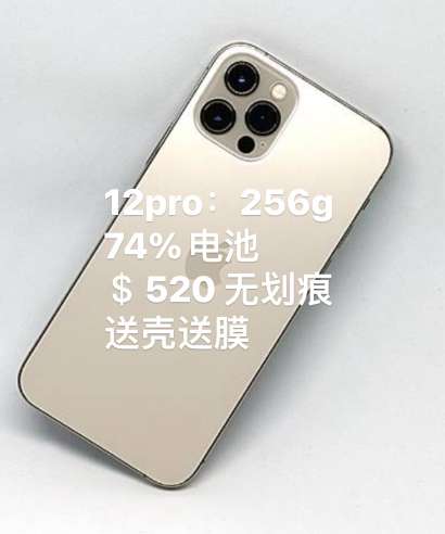 出苹果12pro