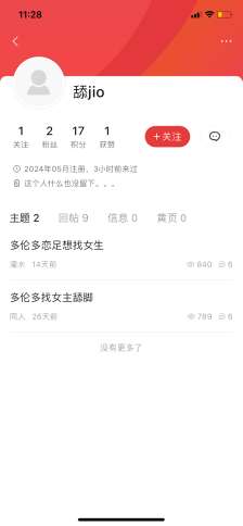 曝光一个变态男