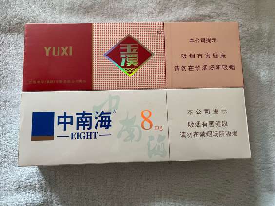 免税店中南海，60一条