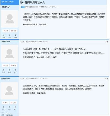 不加入Tony洗衣机那个群的女网友都要被污蔑，这事你们看合适吗？