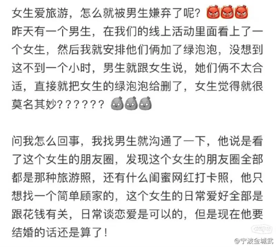 为什么几乎每个女生的自我介绍里都有一条：“爱好旅游”？