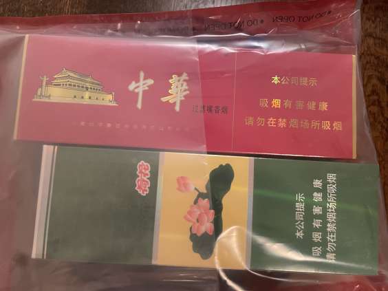 软中华$180，荷花$100，可送，北约克
