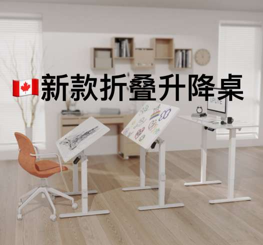全新折叠升降桌
