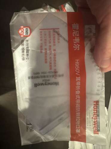 honeywell 防尘 带阀门口罩（适合工地使用）