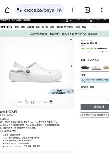 便宜出全新crocs