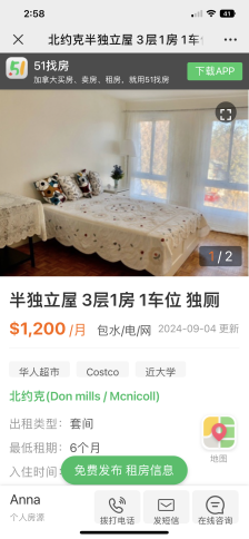 交通便利，购物方便，紧靠 Seneca college，房间宽敞舒适，三楼主卧，带大的储物间。欢迎爱