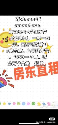 Richmond lamond ave.1房一厅出租