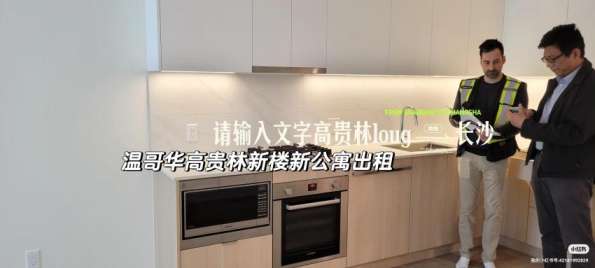 高贵林Lougheed全新高层公寓出租