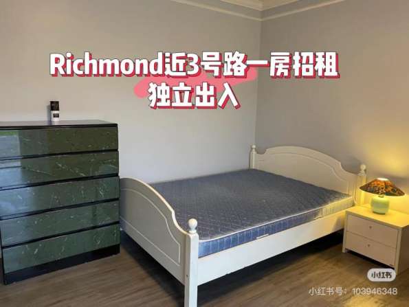 列治文一房一卫独立出入
