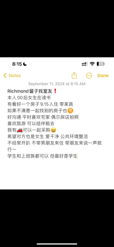 Lansdowne2b2b公寓找室友啦