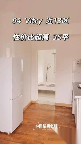 94Vitry近13区T9 7号线别墅内一室一厅家具齐全即日起租  【交通】走路