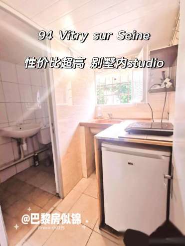 94 Vitry sur Seine 近13区T9 studio即日起租  【交