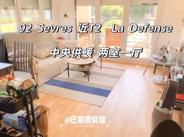 92省sevres电车t2沿线2020新房中央供暖供热水2室1厅带阳台车库 ca