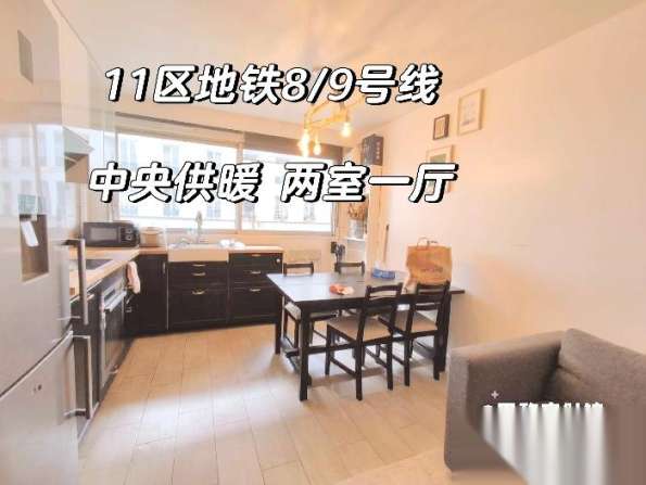 小巴黎11区近République Bastille 8/9号地铁中央供暖两室一