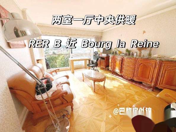 94 L'Haÿ-les-Roses近Bourg La reine 两房一厅中央