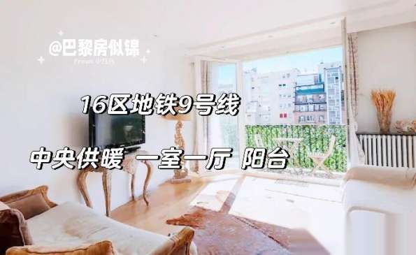 16 区地铁9号线铁塔景一室一厅中央供暖家具齐全11月起租   【交通】走路10