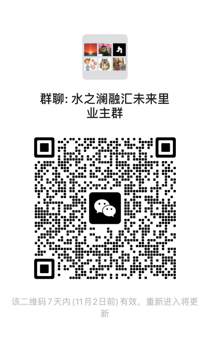 国际温泉城未来里