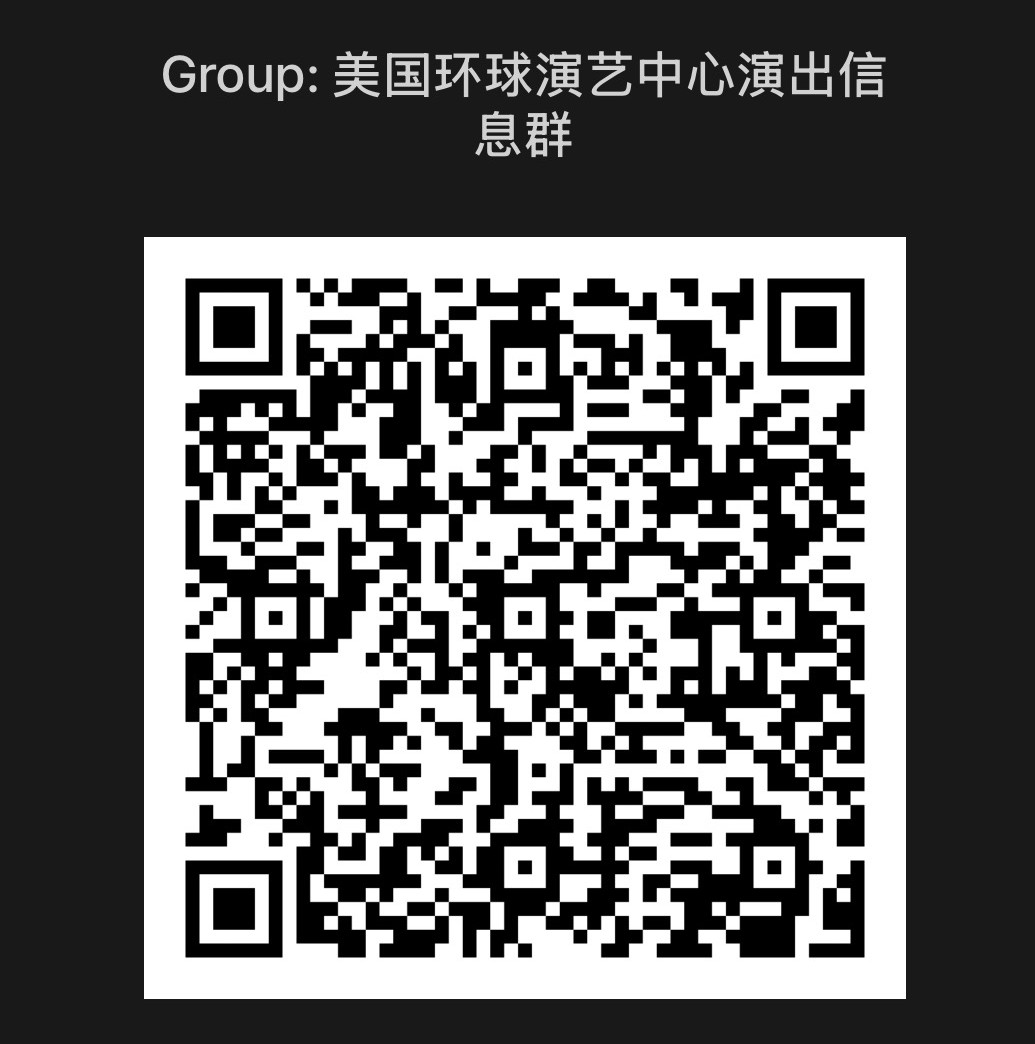 美国环球演艺中心演出信息群