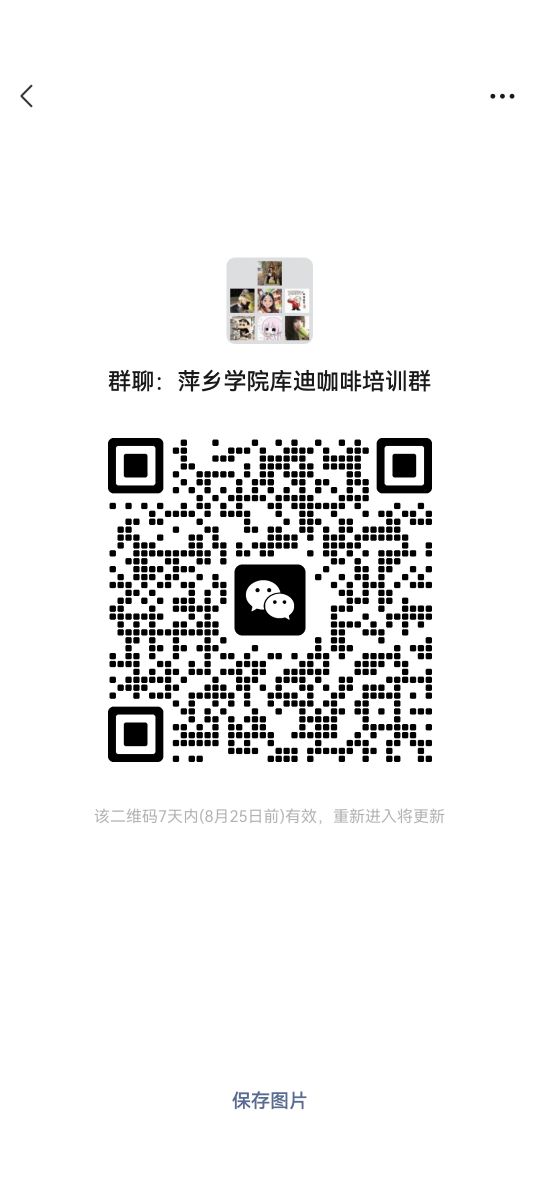萍乡学院客户群